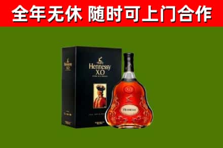 龙泉驿区烟酒回收轩尼诗XO.jpg