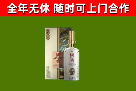 龙泉驿区烟酒回收国窖1573.jpg