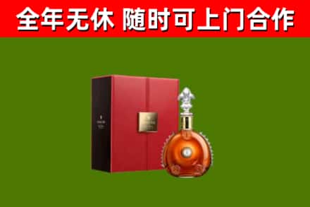 龙泉驿区回收路易十三