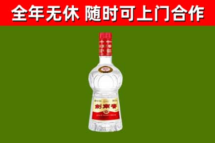龙泉驿区回收剑南春