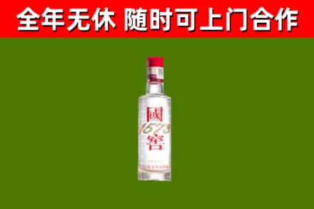 龙泉驿区回收国窖1573