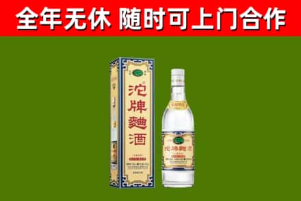 龙泉驿区回收沱牌曲酒