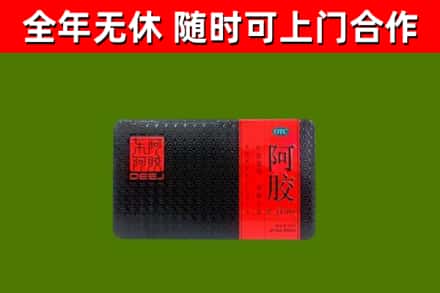 龙泉驿区回收阿胶