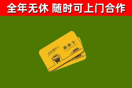 龙泉驿区烟酒回收购物卡.jpg