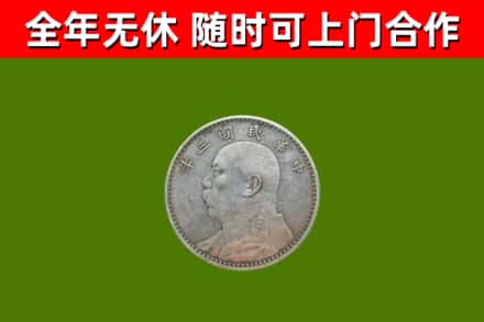 龙泉驿区烟酒回收袁大头.jpg